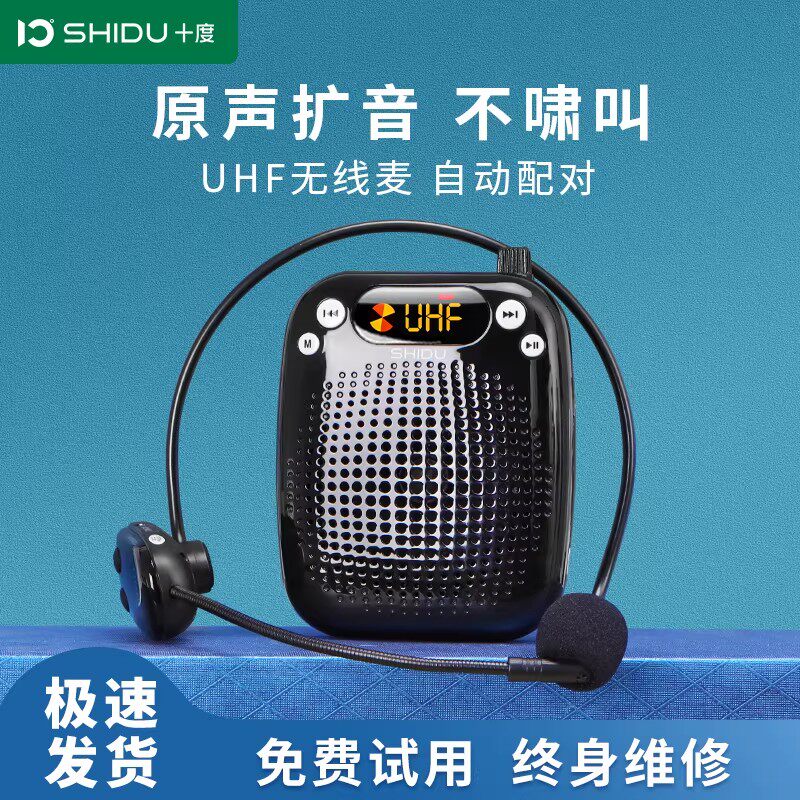 十度S611小蜜蜂扩音器教师上课教学专用麦克风导游便携喊话扩音器