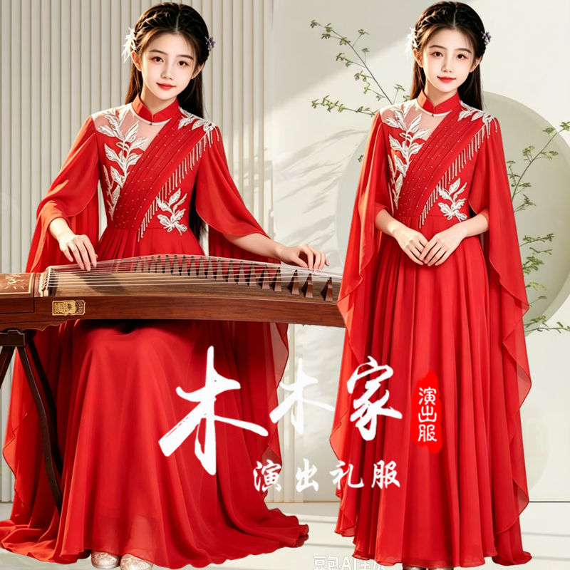 定制女童古筝演出服红色长裙音乐会舞台表演学生艺考民乐独奏礼服