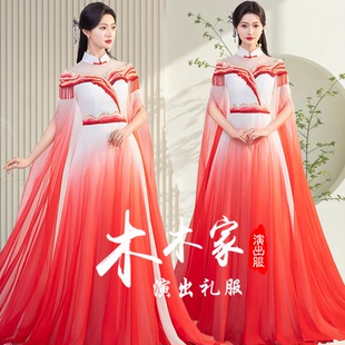 新中式主持人礼服气质渐变红色古筝演出服民歌独唱艺考合唱连衣裙