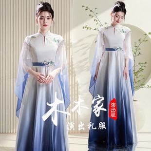 中国风高级感古筝演出服女民乐独奏学生艺考合唱中式成人渐变礼服