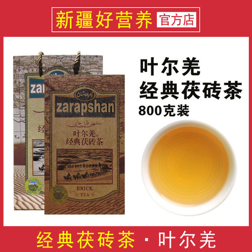 叶尔羌茯砖茶刮油健康老少皆宜