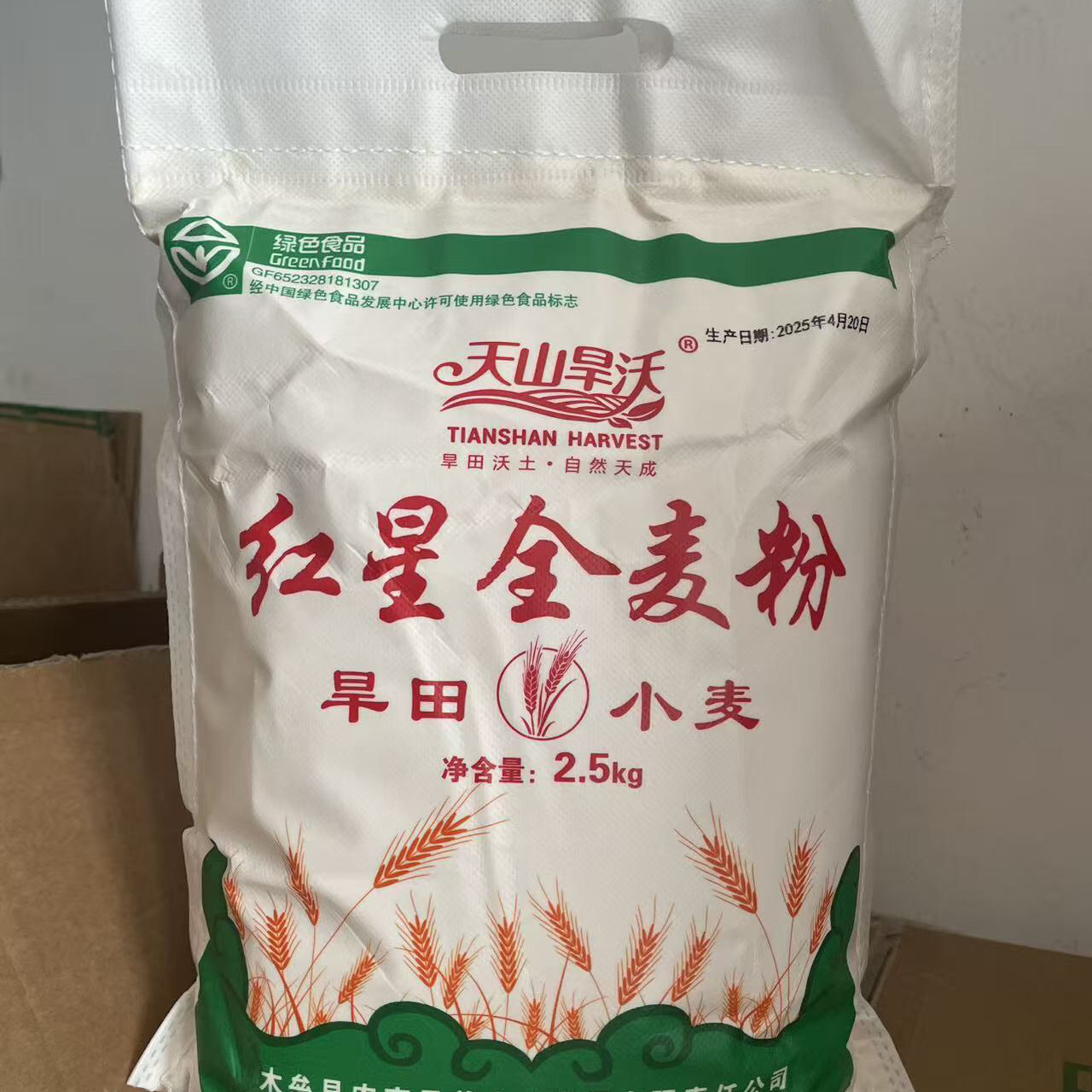 新疆木垒天山旱沃红星小麦粉/红星全麦粉 5斤装标准粉 包邮