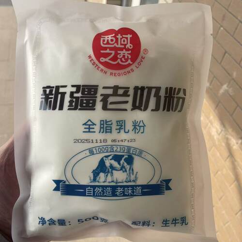 新疆老奶粉 花园乳业生产500克原味全脂牛乳粉 蛋白含量38%