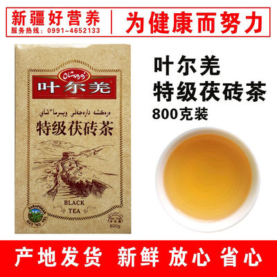 叶尔羌特级民族解腻老味道茯砖茶