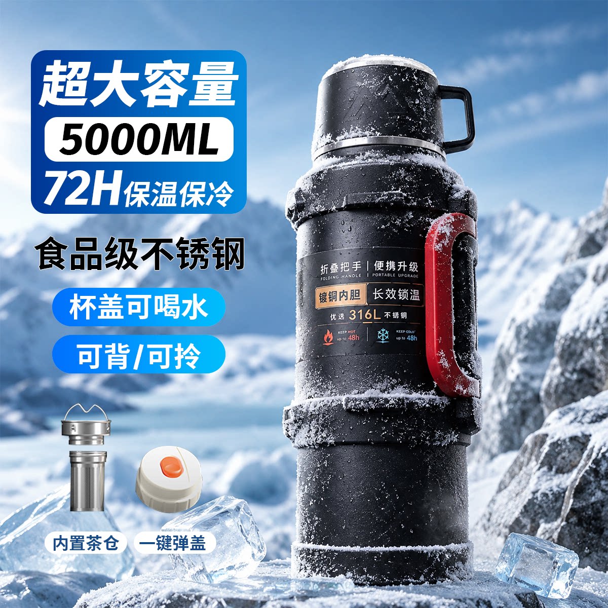 大容量保温水壶户外便携车载水杯