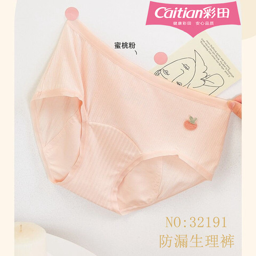 彩田32191生理期女士内裤三层防漏中腰姨妈裤可爱包臀细腰边32192