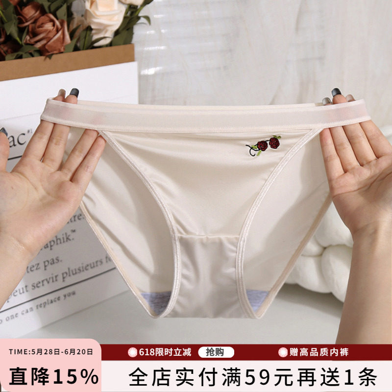 刺绣玫瑰冰丝内裤少女甜美纯欲低腰舒适高叉不勒2025新款三角短裤,女士内衣/男士内衣/家居服,女三角裤,淘宝优惠券,粉丝福利购,淘宝优惠卷