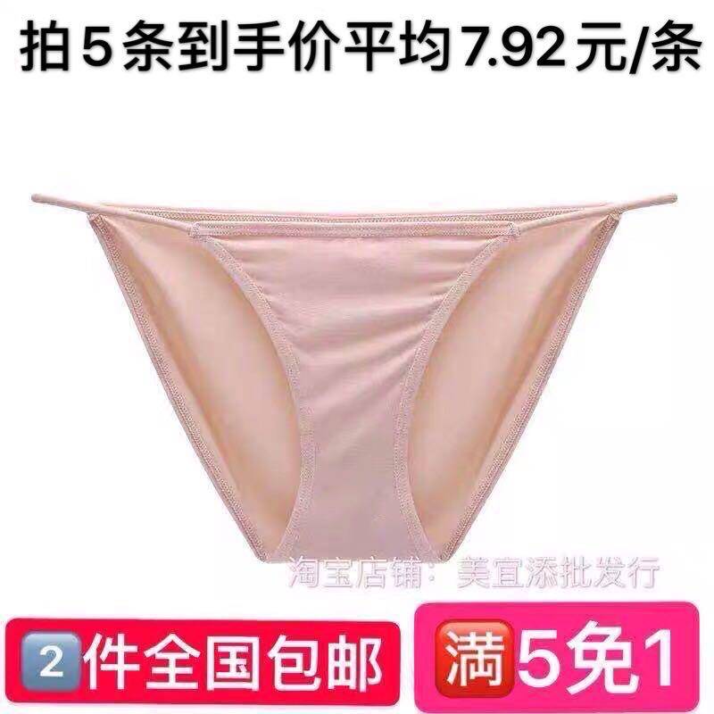 芭蕾舞蹈专用内裤成人女高叉无痕隐形专业练功艺考丁字裤儿童t裤