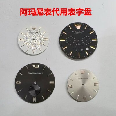 阿玛表代用表盘字盘AR1926