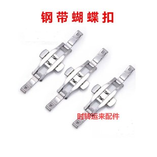 手表表扣配件钢带表扣双按蝴蝶扣钨钢陶瓷表扣链接扣男女表扣