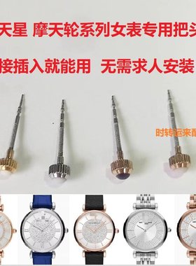 阿玛n满天星把头AR11319/11320/11344/11387/11443/11445/11446