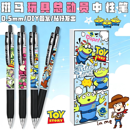日本斑马中性笔JJ15玩具总动员