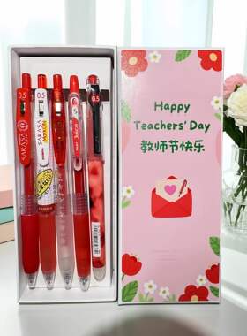 【教师节礼盒】斑马百乐红色笔