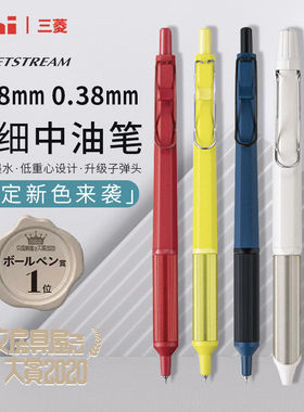 日本文具大赏uni三菱JETSTREAM EDGE中油笔金属snx1003圆珠笔0.28
