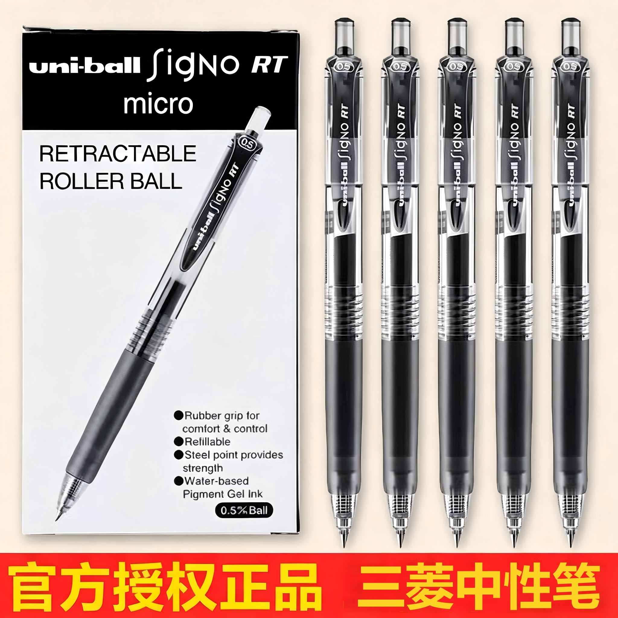 日本uniball三菱中性笔按动式signo盒装0.5黑色水笔0.38考试用笔