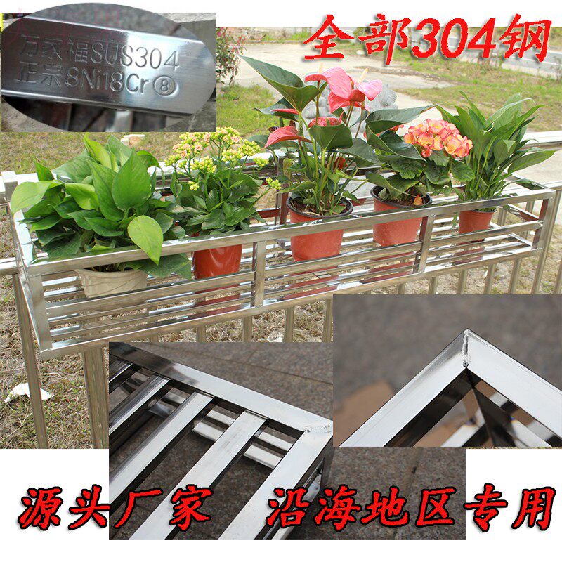 304不锈钢 室外阳台花架挂式花盆架栏杆悬挂多肉吊兰客厅壁挂花架