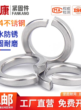 304不锈钢弹垫316弹簧垫圈弹性垫片加厚介子M4M5M6M8M10M12M14M30