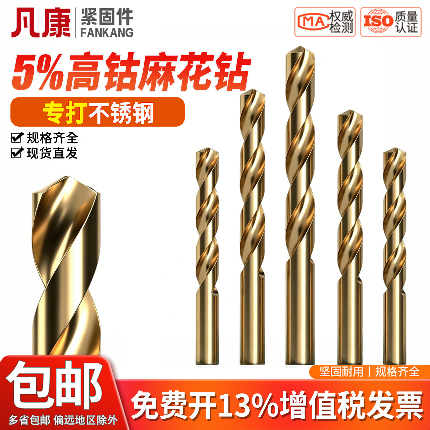 M35铝合金钻花电手钻钢钻嘴