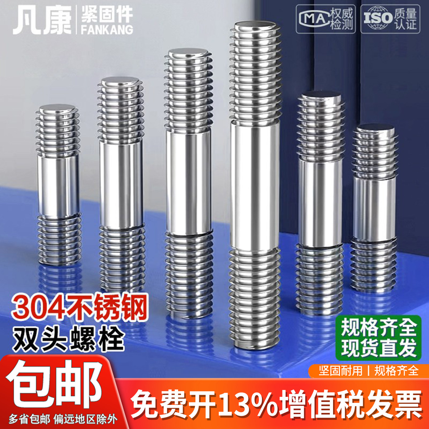 304不锈钢双头螺栓两头牙螺杆连接丝杆螺柱M5M6M8M10M12M14M16M20