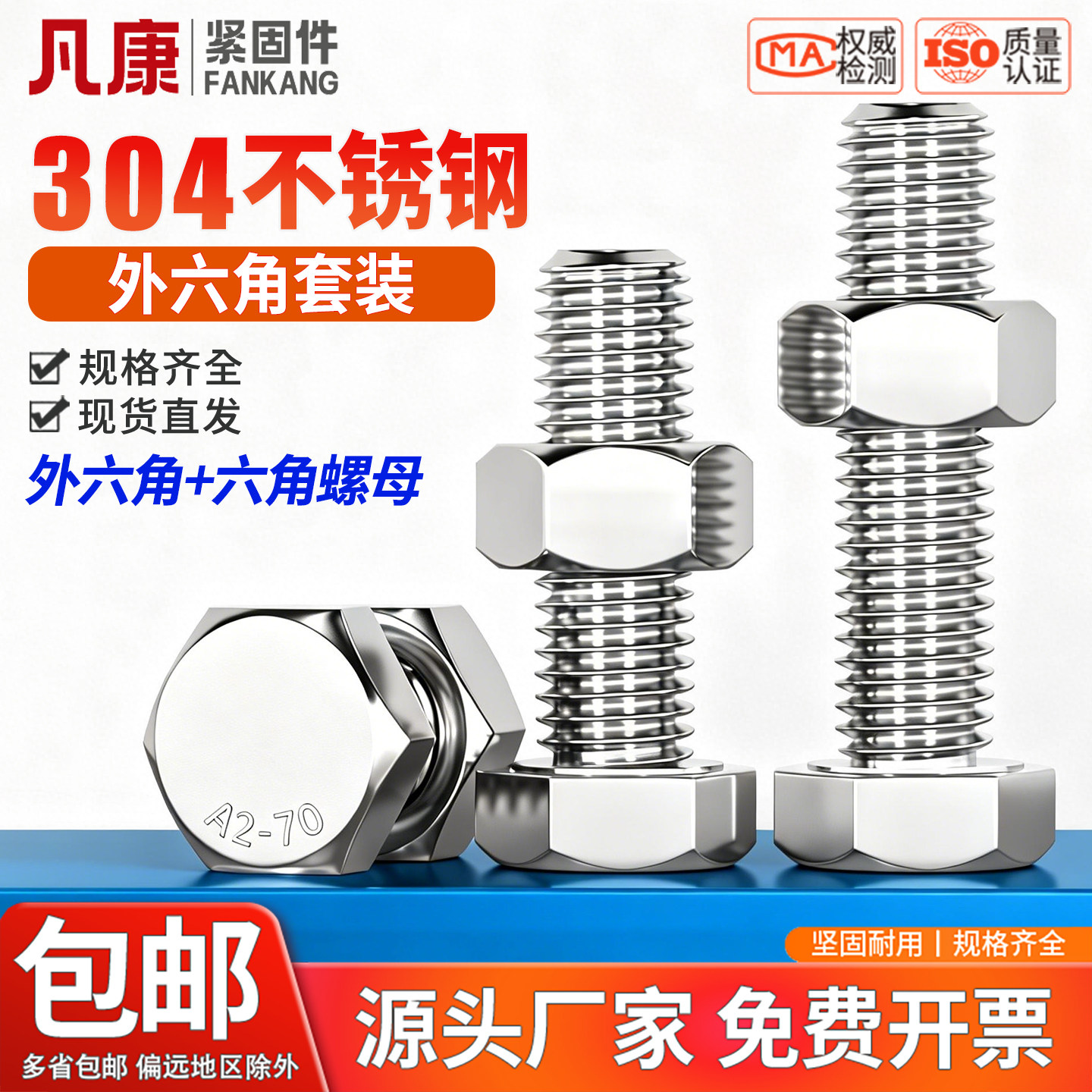 M3-M20 304不锈钢外六角螺丝钉螺杆螺母组合套装六角螺栓M4M5M6M8,五金/工具,螺栓,淘宝优惠券,粉丝福利购,淘宝优惠卷