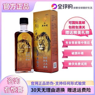 【正品正宗】新加坡 正南洋 皇家港口 金狮子油