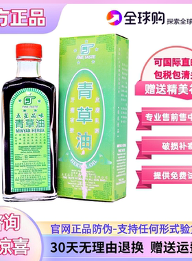 【正品正宗 防伪可查】新加坡 惠华 颈肩松