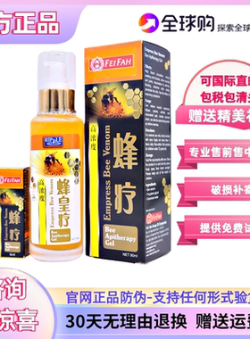 【正品正宗 防伪可查】新加坡 惠华 瑞一宝 RIPPLE 蜂疗 蜂皇疗