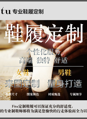 高级定制女鞋手工订做大小码靴子