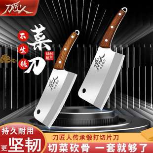 刀匠人菜刀家用切菜刀厨房专用菜刀切肉刀切片刀砍骨刀锋利免磨刀