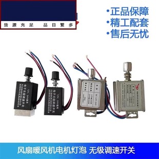 12V-24v通用型无极调速开关电机马达控制器调光器风扇控制器配件