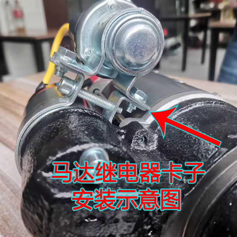 汽车起动继电器马达卡子连接座固定底座支架货车电源开关支架通用