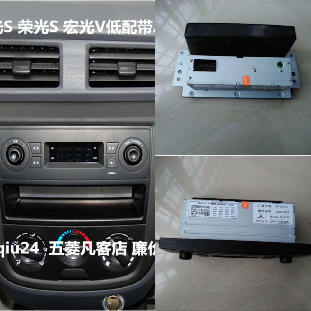 Wuling Glory S Hongguang V player Card machine AUX radio function vehicle CD machinein the Car/Articles/Fitting/Refit , Car Audio/Car Electronics/Electric , Car Audio , Car CD Machine  category - from Buy2taobao.com to provide professional Taobao agent buy service