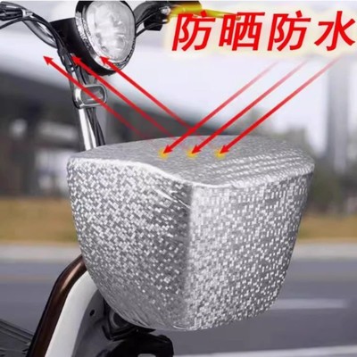 电动车车筐防雨罩加厚耐脏防水防尘罩车篮子外罩电瓶车通用防水套
