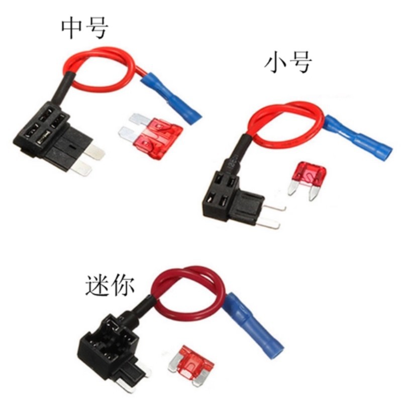 汽车保险丝盒取电器线插座无损取电保险丝片中号小号迷你M2长脚款