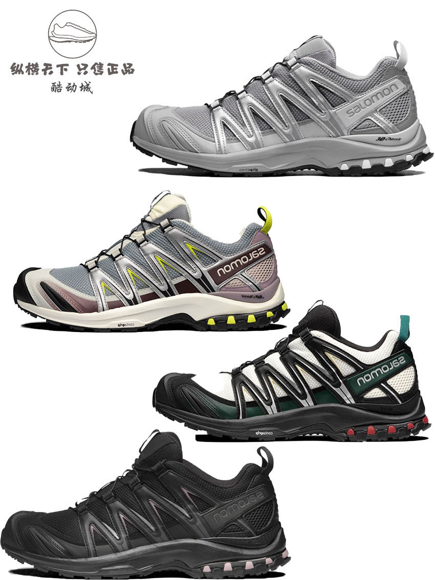 纵横天下salomon xa pro 3d易梦玲合金沙场灰萨洛蒙户外鞋412322