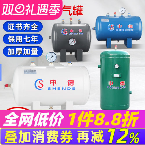 小型加厚储气罐空压机压缩空气罐