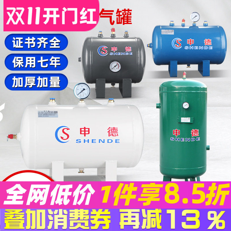 申德小型储气罐空气压缩10L100升真空缓冲气泵压力罐空压机存气筒