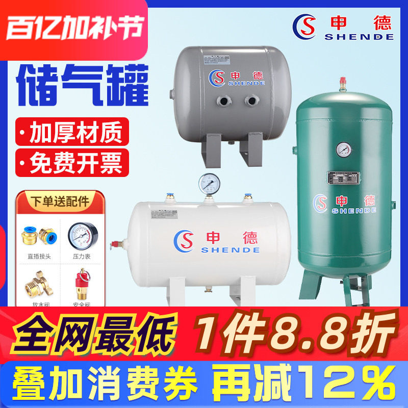 储气罐小型气包压缩空气真空缓冲储气瓶30L100升空压机气泵存气筒