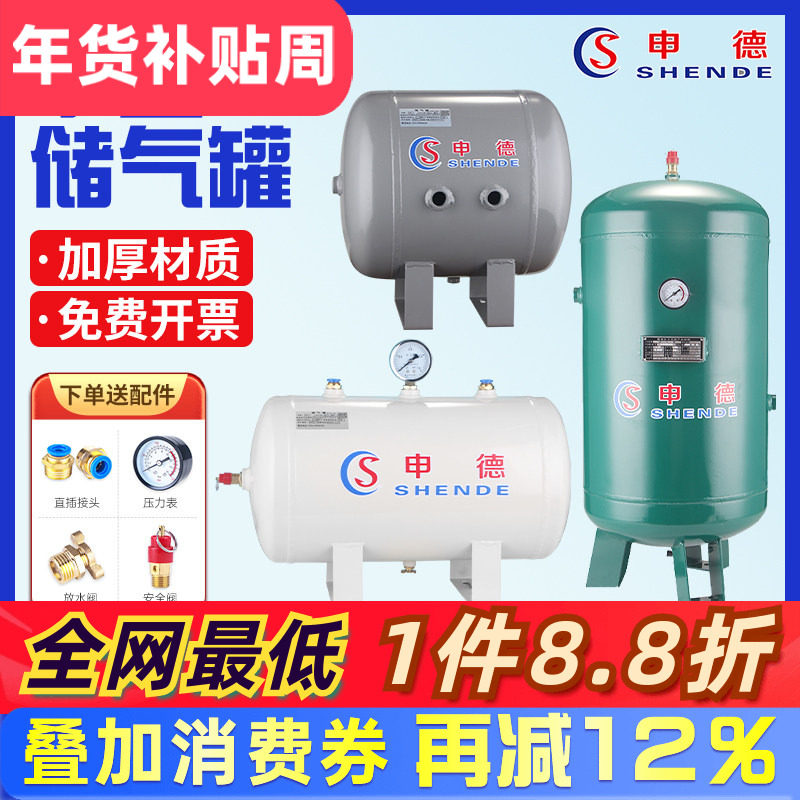 储气罐小型气包压缩空气真空缓冲储气瓶30L100升空压机气泵存气筒,五金/工具,冲气泵/空压机,淘宝优惠券,粉丝福利购,淘宝优惠卷