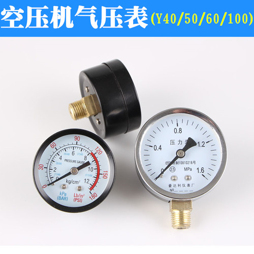 空压机气泵压力表立式卧式指针式