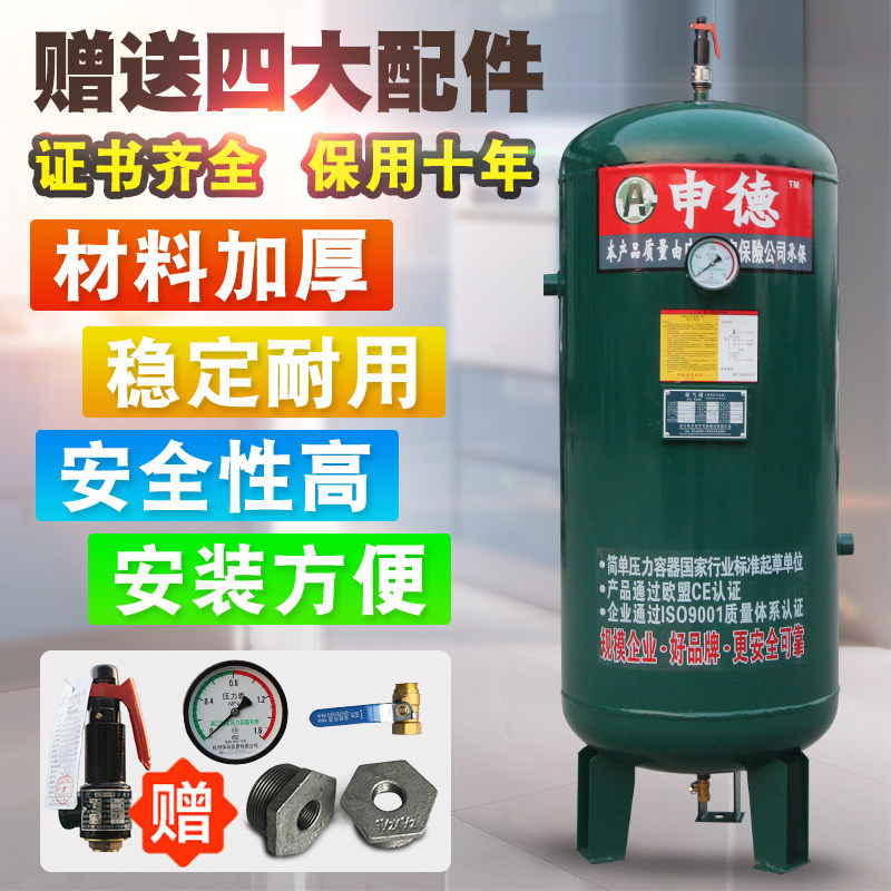 储气罐0.3/0.6/1/2立方螺杆空压机缓冲罐 压力罐真空罐 储气筒桶