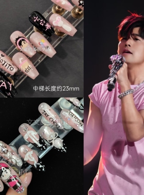 周杰伦应援甲演唱会周边粉色显白手工穿戴甲纯手绘甜酷JAY周同学
