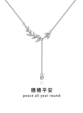 「穗穗有你」S999纯银麦穗项链