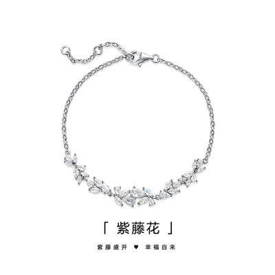 S999纯银紫藤花手链女生款2025年新款轻奢小众精致送女友七夕礼物