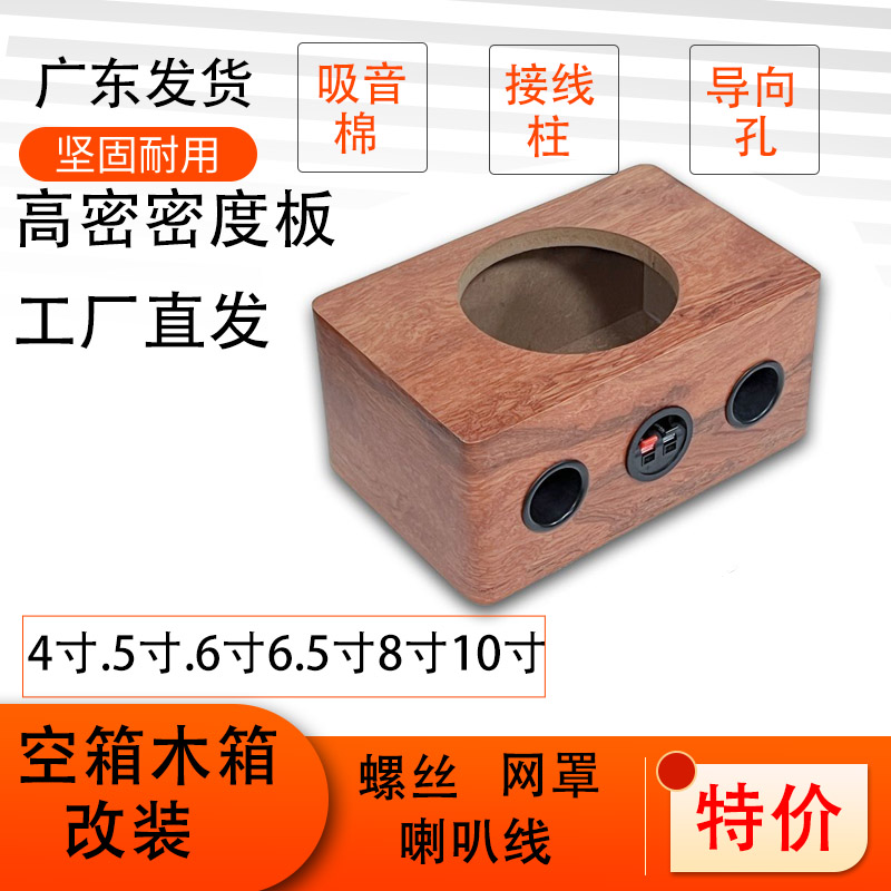 低音炮木箱喇叭木箱改装喇叭箱体
