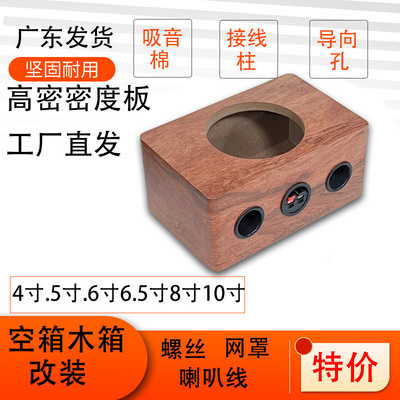 低音炮木箱喇叭木箱改装喇叭箱体