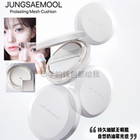第二層皮~韓國(guó)鄭瑄茉新品網(wǎng)紗氣墊粉底液遮瑕持久自然服帖TWS貼膚