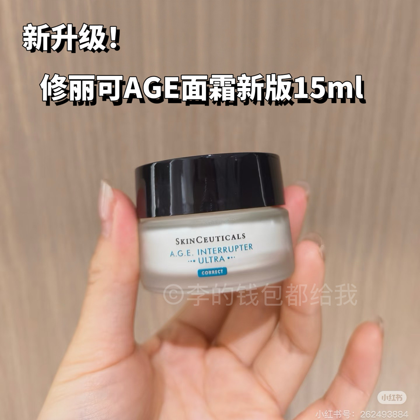 新版！修丽可AGE面霜15ml杜克紧致塑颜精华乳霜玻色因修护细纹