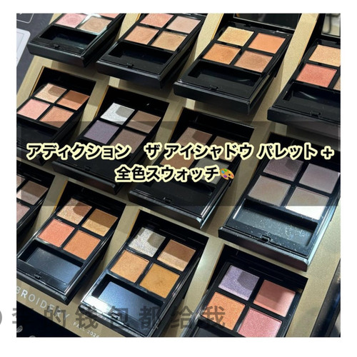 addiction新品限定四色眼影意大利刺绣细腻珠光立体06