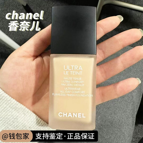 正品chanel香奈儿柔光持妆粉底液